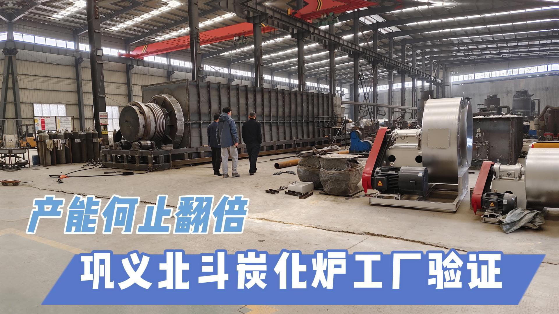 炭化機(jī)選型不迷茫！智能控溫+環(huán)保設(shè)計(jì)輕松選